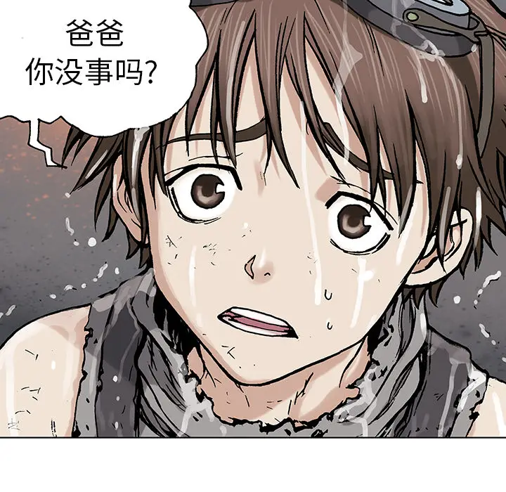 深海兽[顶通]韩漫全集-第3话无删减无遮挡章节图片 