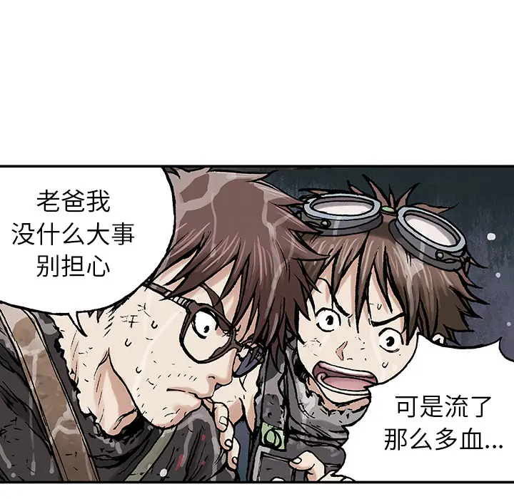 深海兽[顶通]韩漫全集-第3话无删减无遮挡章节图片 