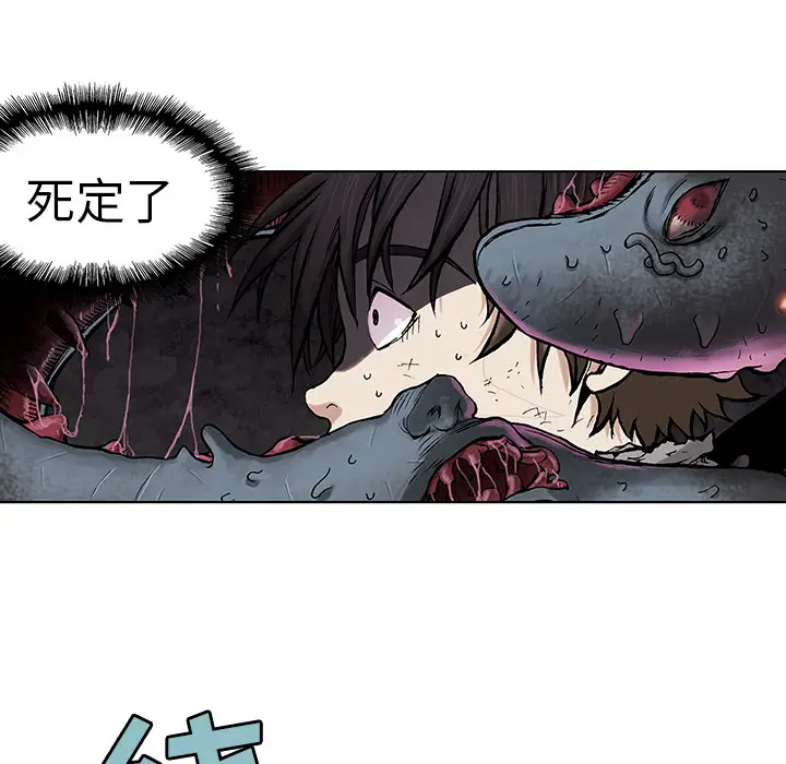 深海兽[顶通]韩漫全集-第4话无删减无遮挡章节图片 