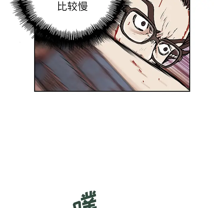 深海兽[顶通]韩漫全集-第4话无删减无遮挡章节图片 