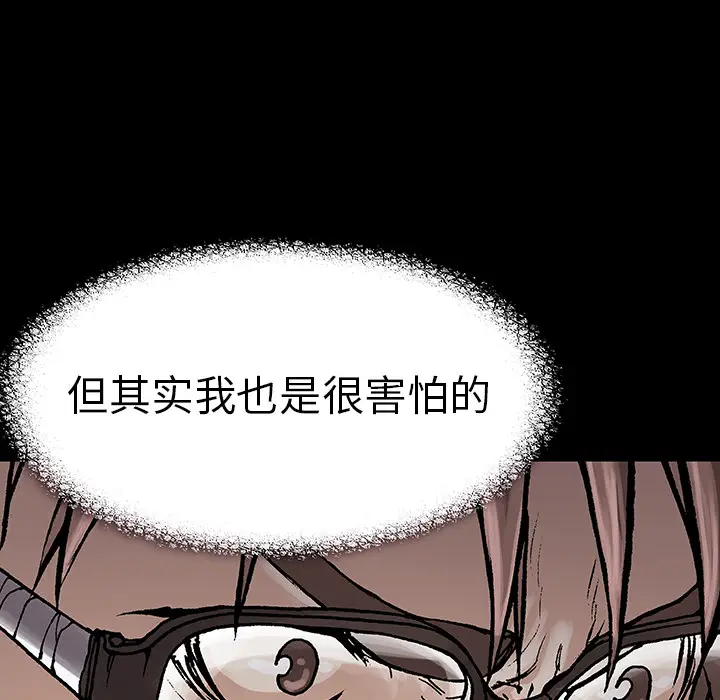 深海兽[顶通]韩漫全集-第5话无删减无遮挡章节图片 