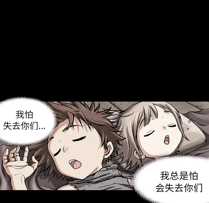 深海兽[顶通]韩漫全集-第5话无删减无遮挡章节图片 