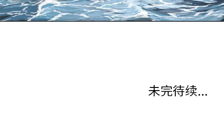 深海兽[顶通]韩漫全集-第5话无删减无遮挡章节图片 