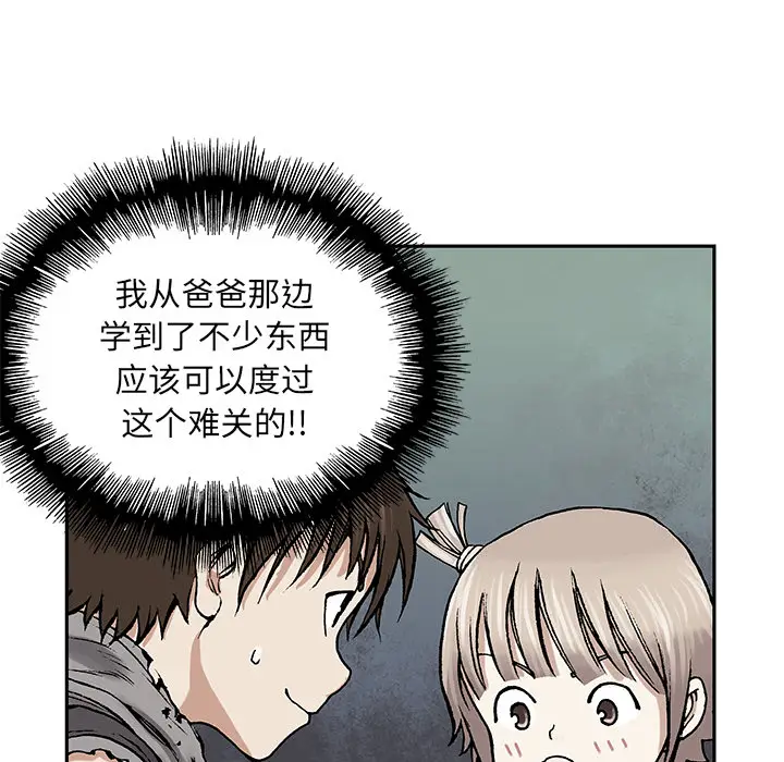 深海兽[顶通]韩漫全集-第7话无删减无遮挡章节图片 