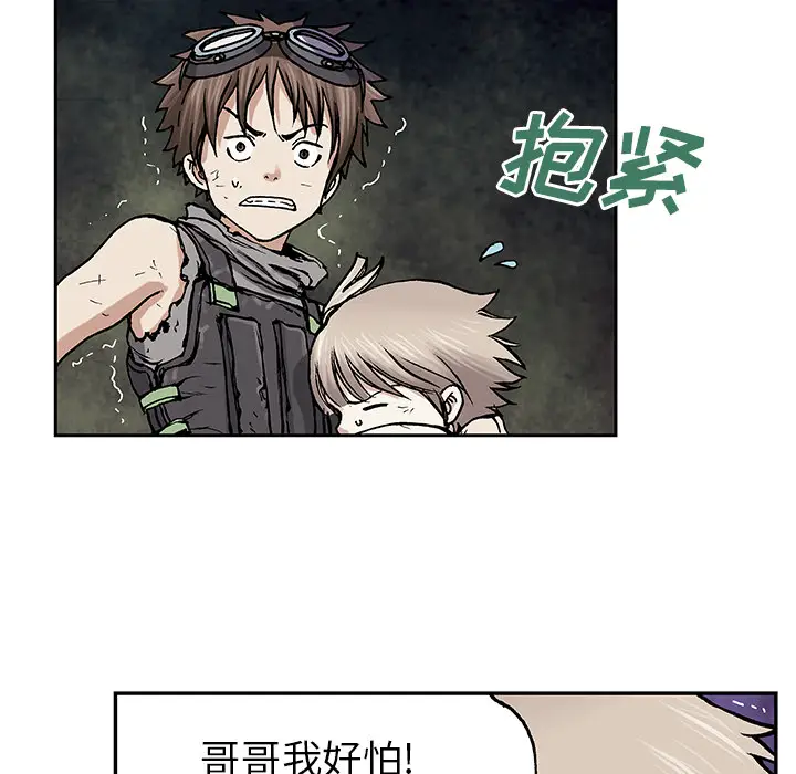 深海兽[顶通]韩漫全集-第7话无删减无遮挡章节图片 