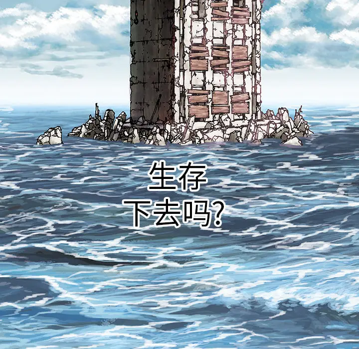 深海兽[顶通]韩漫全集-第7话无删减无遮挡章节图片 