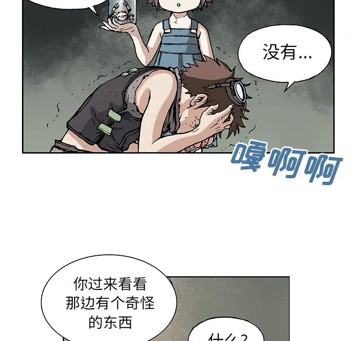 深海兽[顶通]韩漫全集-第7话无删减无遮挡章节图片 