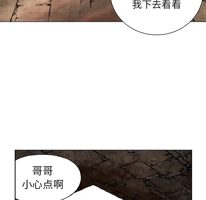 深海兽[顶通]韩漫全集-第7话无删减无遮挡章节图片 