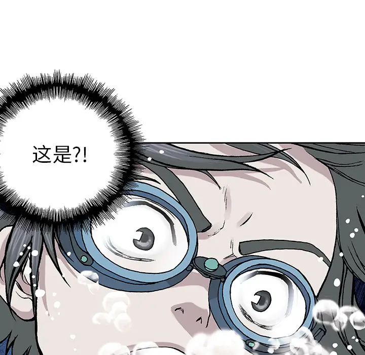 深海兽[顶通]韩漫全集-第7话无删减无遮挡章节图片 