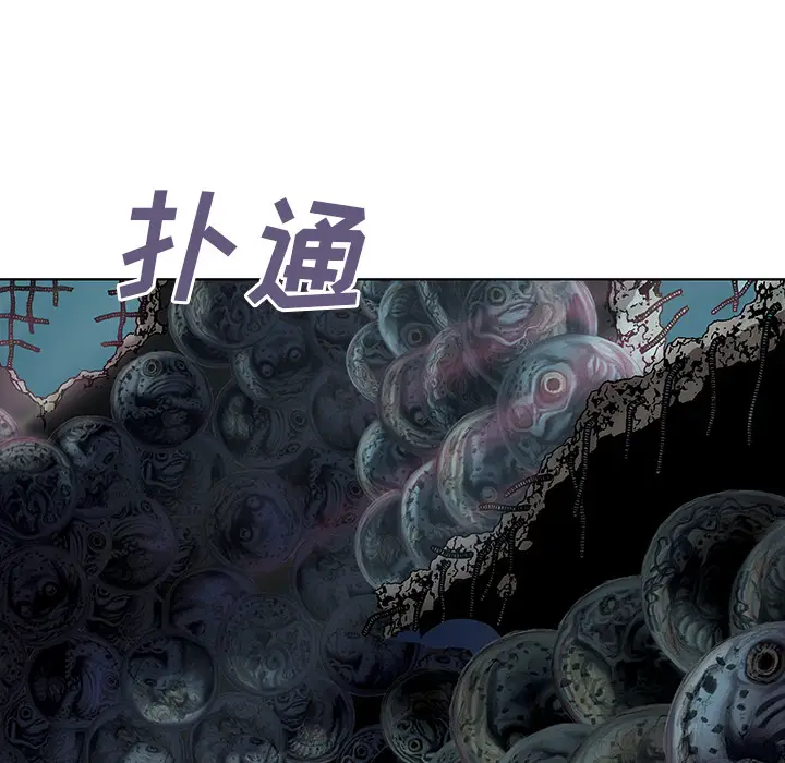 深海兽[顶通]韩漫全集-第7话无删减无遮挡章节图片 
