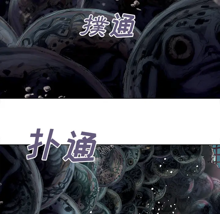 深海兽[顶通]韩漫全集-第7话无删减无遮挡章节图片 