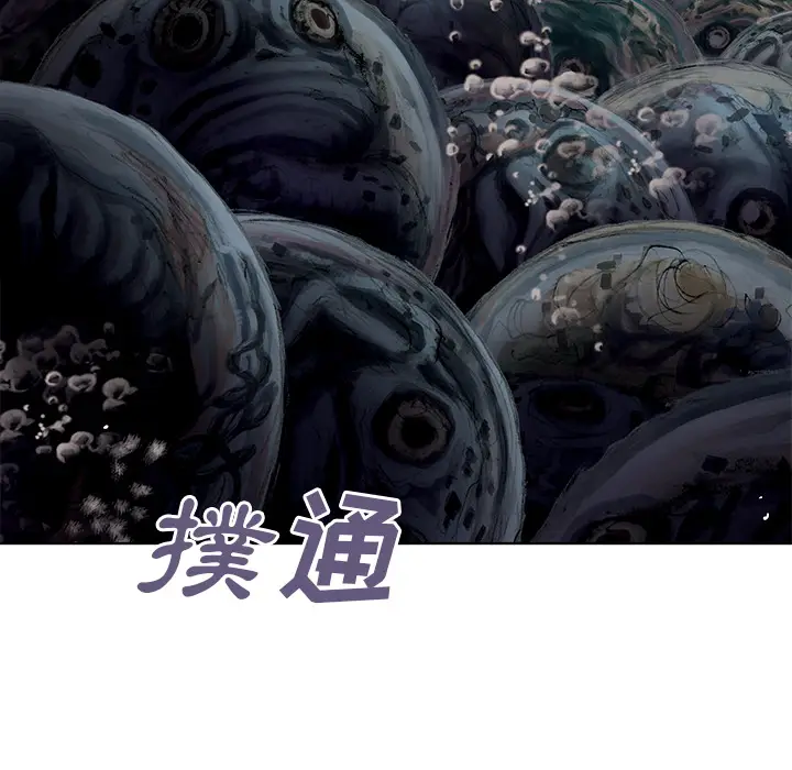 深海兽[顶通]韩漫全集-第7话无删减无遮挡章节图片 