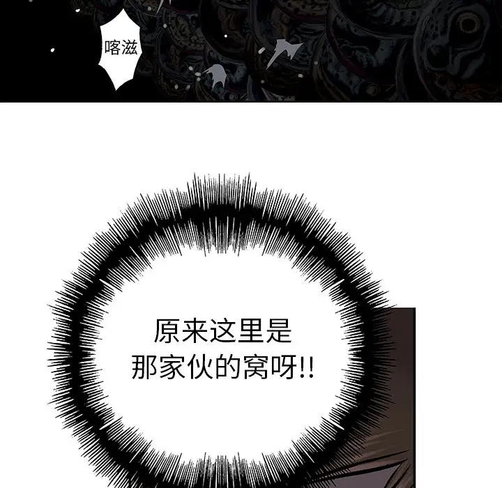 深海兽[顶通]韩漫全集-第8话无删减无遮挡章节图片 