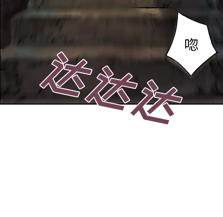 深海兽[顶通]韩漫全集-第8话无删减无遮挡章节图片 