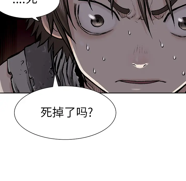 深海兽[顶通]韩漫全集-第8话无删减无遮挡章节图片 