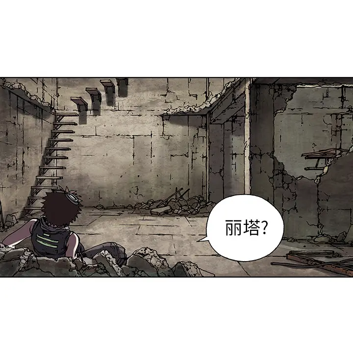 深海兽[顶通]韩漫全集-第8话无删减无遮挡章节图片 