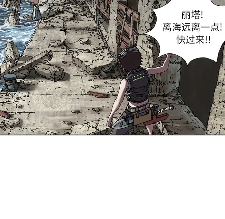 深海兽[顶通]韩漫全集-第8话无删减无遮挡章节图片 