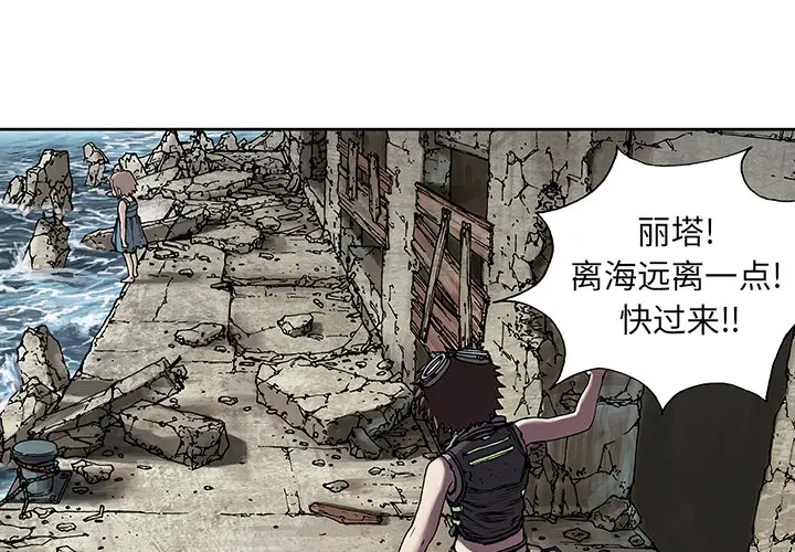 深海兽[顶通]韩漫全集-第9话无删减无遮挡章节图片 