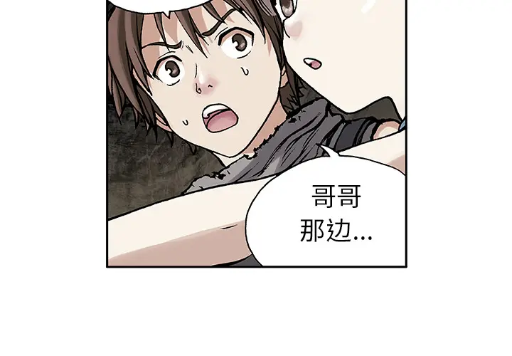 深海兽[顶通]韩漫全集-第9话无删减无遮挡章节图片 