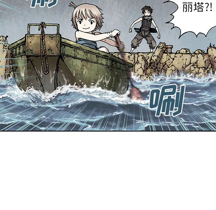 深海兽[顶通]韩漫全集-第9话无删减无遮挡章节图片 