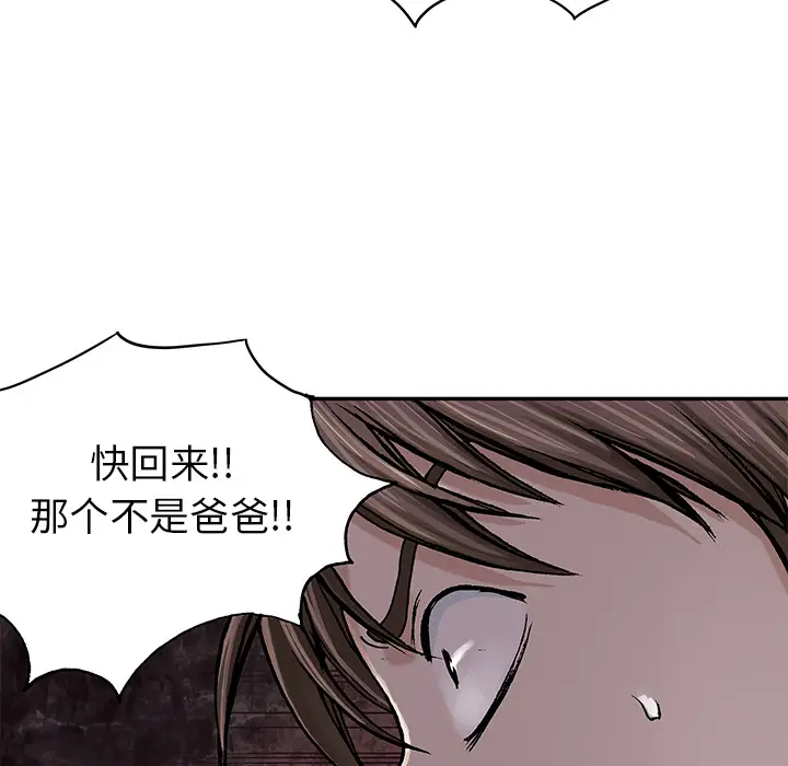 深海兽[顶通]韩漫全集-第9话无删减无遮挡章节图片 