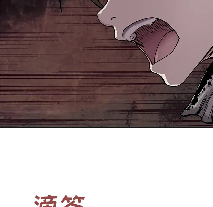 深海兽[顶通]韩漫全集-第9话无删减无遮挡章节图片 