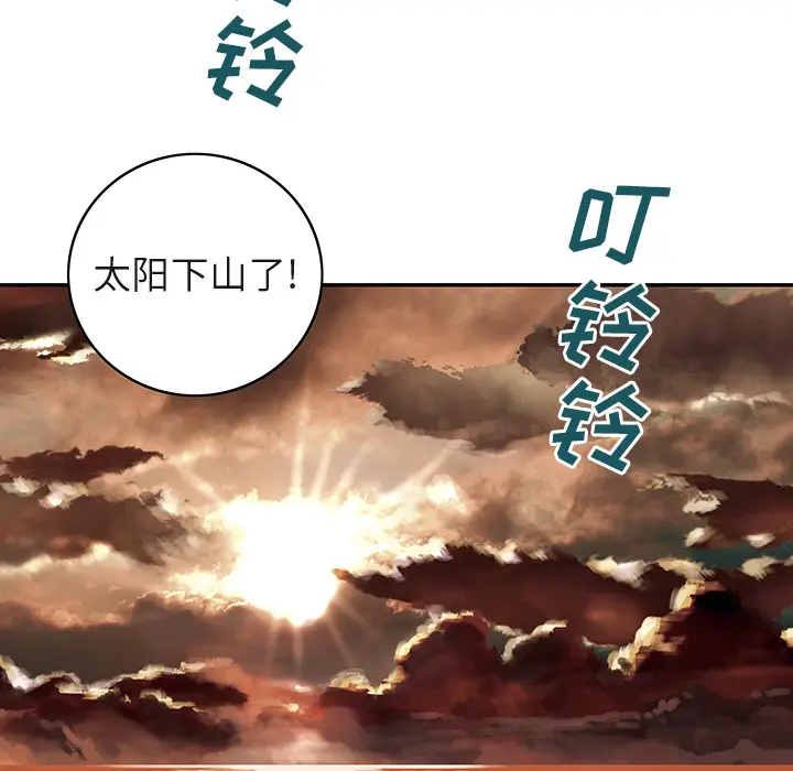 深海兽[顶通]韩漫全集-第9话无删减无遮挡章节图片 