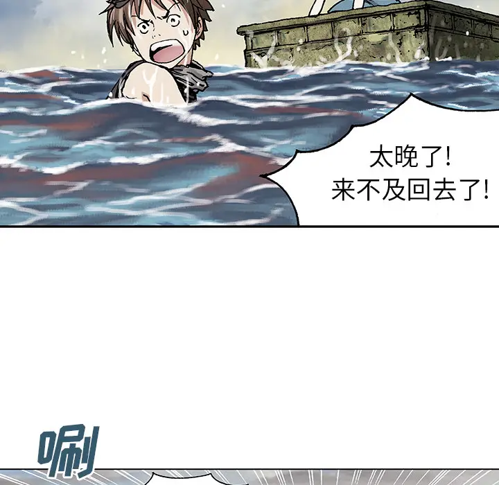 深海兽[顶通]韩漫全集-第9话无删减无遮挡章节图片 