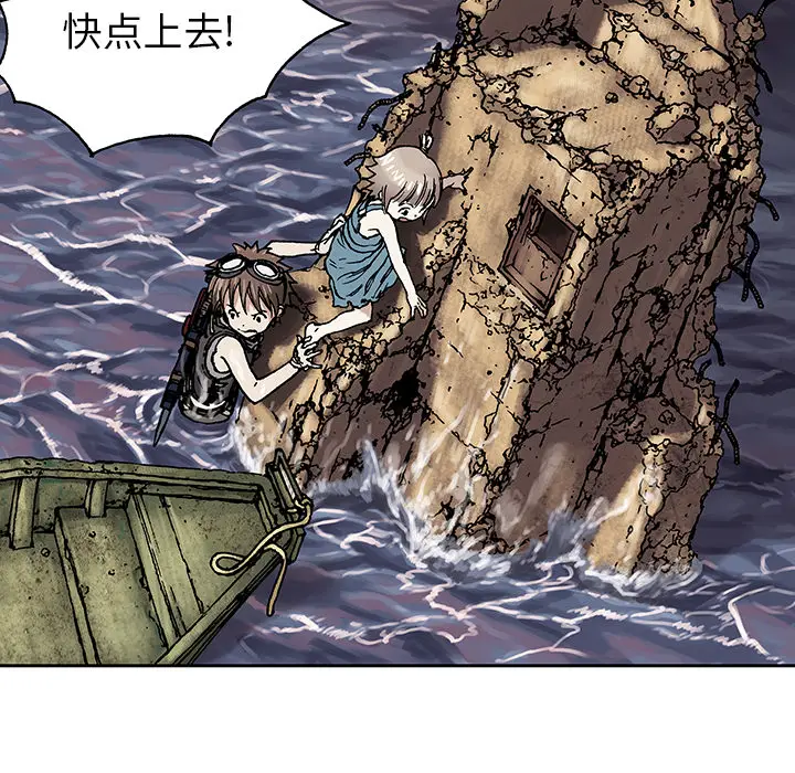 深海兽[顶通]韩漫全集-第9话无删减无遮挡章节图片 
