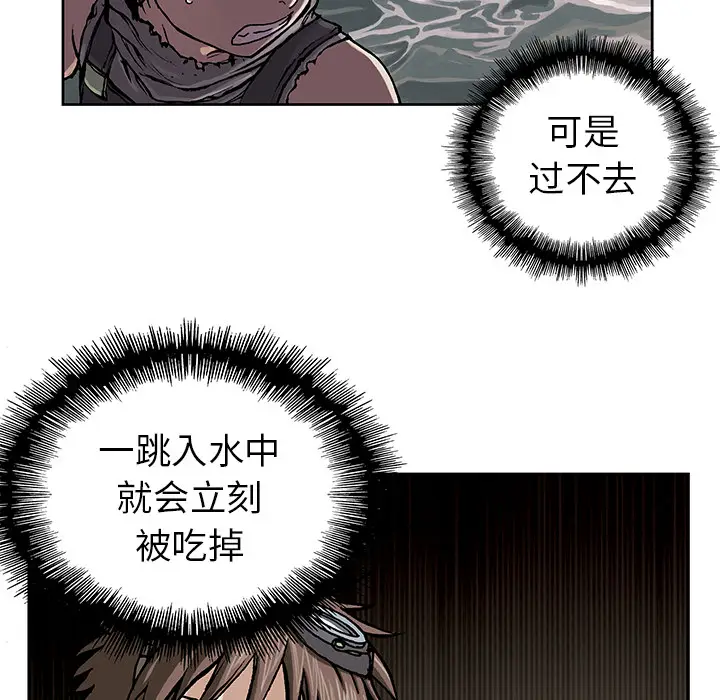 深海兽[顶通]韩漫全集-第9话无删减无遮挡章节图片 