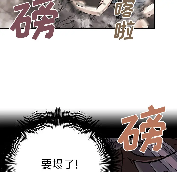 深海兽[顶通]韩漫全集-第9话无删减无遮挡章节图片 