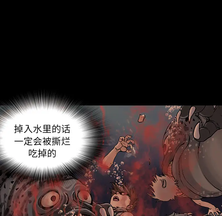 深海兽[顶通]韩漫全集-第9话无删减无遮挡章节图片 