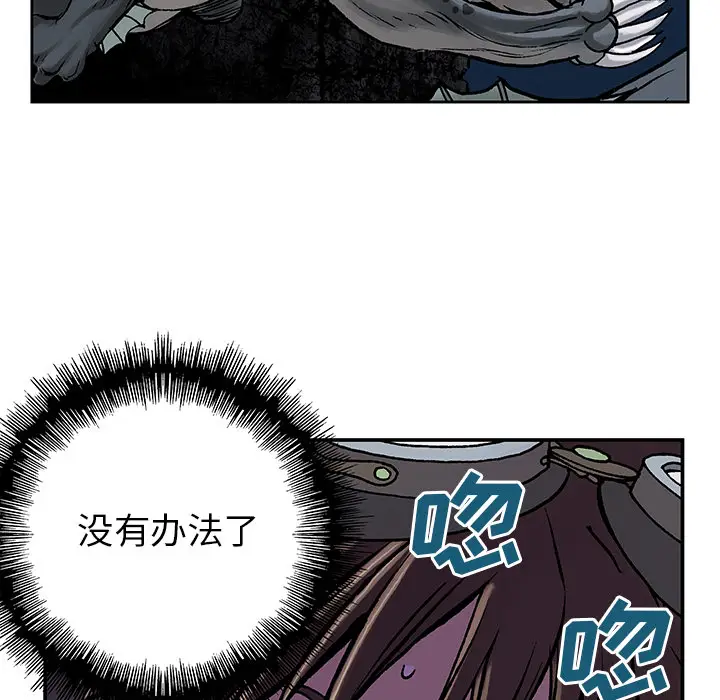 深海兽[顶通]韩漫全集-第9话无删减无遮挡章节图片 