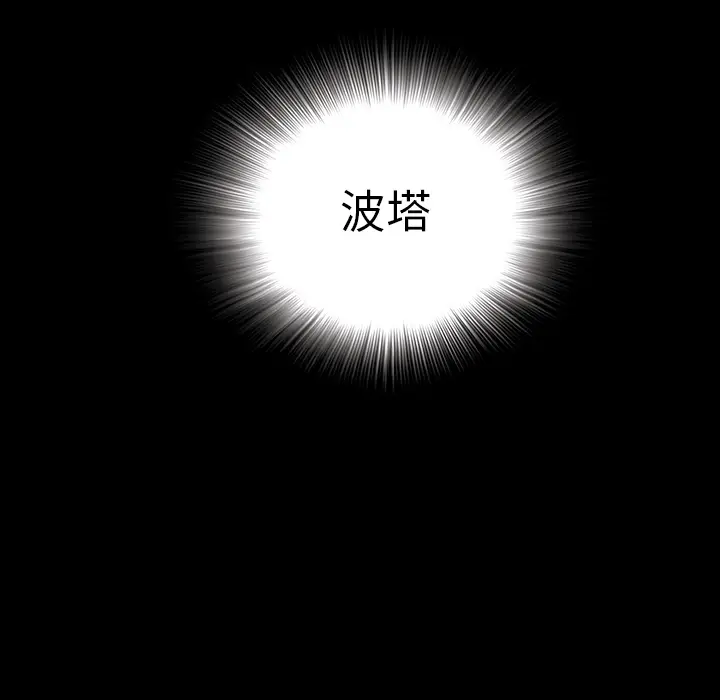 深海兽[顶通]韩漫全集-第9话无删减无遮挡章节图片 
