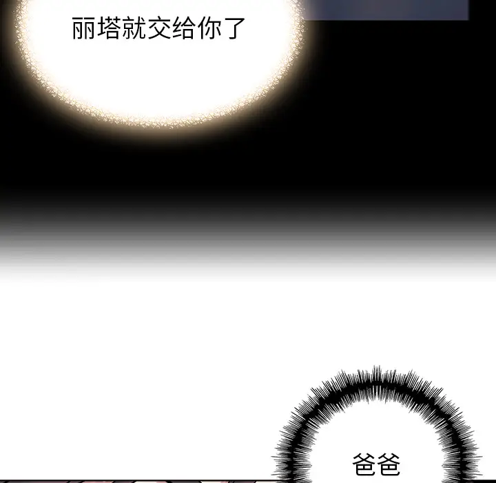 深海兽[顶通]韩漫全集-第9话无删减无遮挡章节图片 
