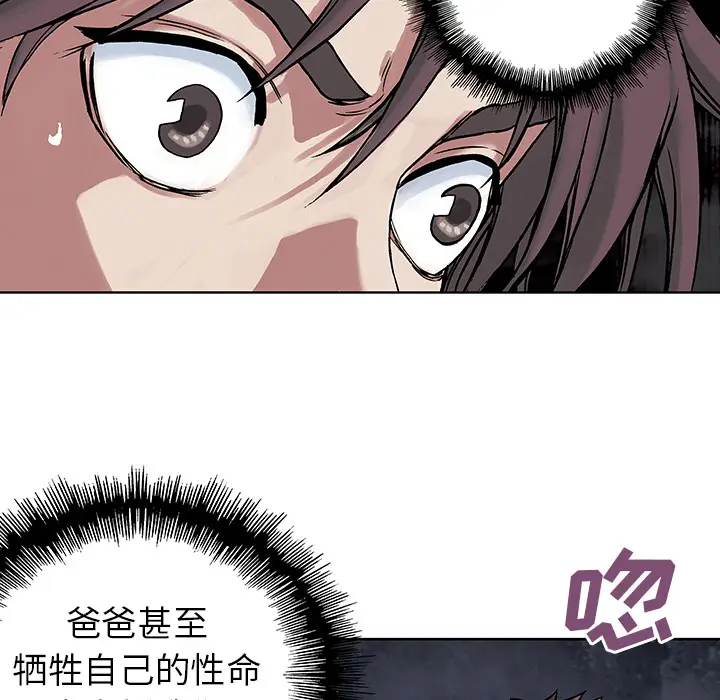 深海兽[顶通]韩漫全集-第9话无删减无遮挡章节图片 