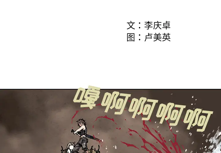 深海兽[顶通]韩漫全集-第10话无删减无遮挡章节图片 