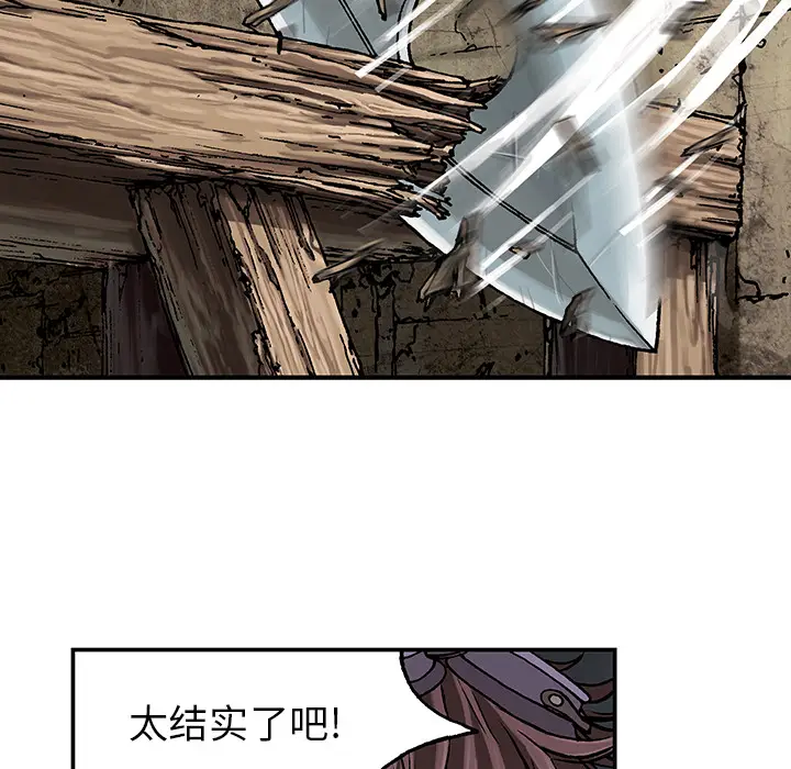 深海兽[顶通]韩漫全集-第10话无删减无遮挡章节图片 