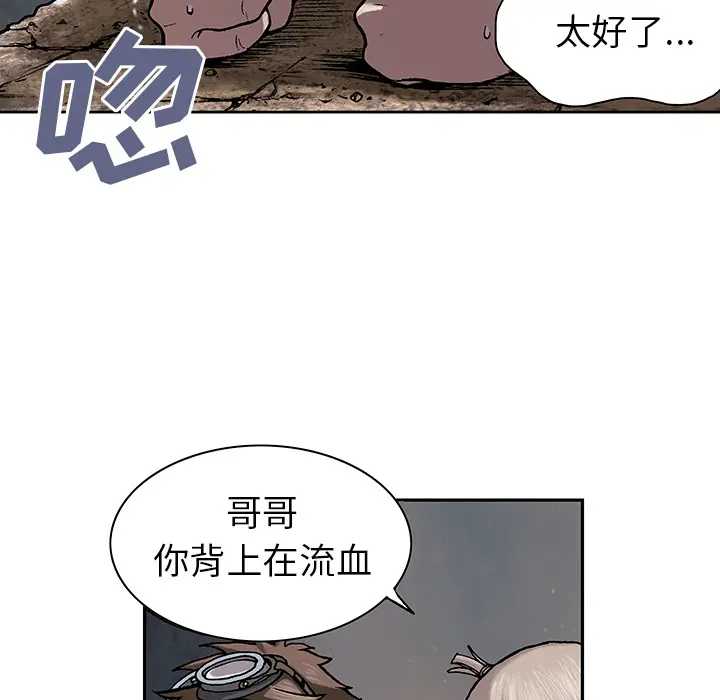 深海兽[顶通]韩漫全集-第10话无删减无遮挡章节图片 