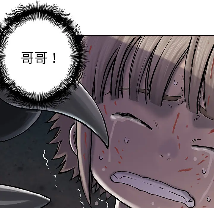 深海兽[顶通]韩漫全集-第11话无删减无遮挡章节图片 