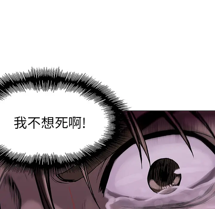 深海兽[顶通]韩漫全集-第11话无删减无遮挡章节图片 