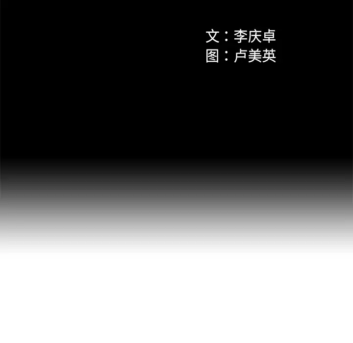 深海兽[顶通]韩漫全集-第12话无删减无遮挡章节图片 