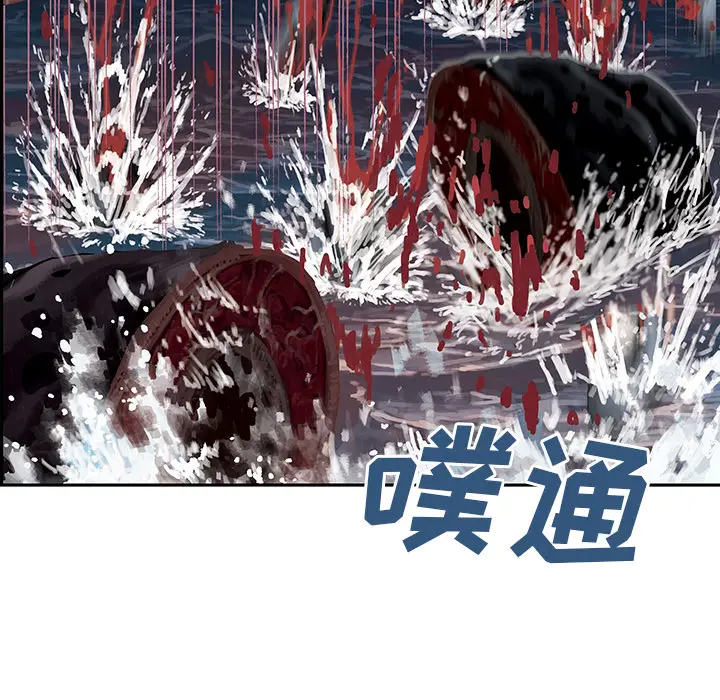 深海兽[顶通]韩漫全集-第13话无删减无遮挡章节图片 