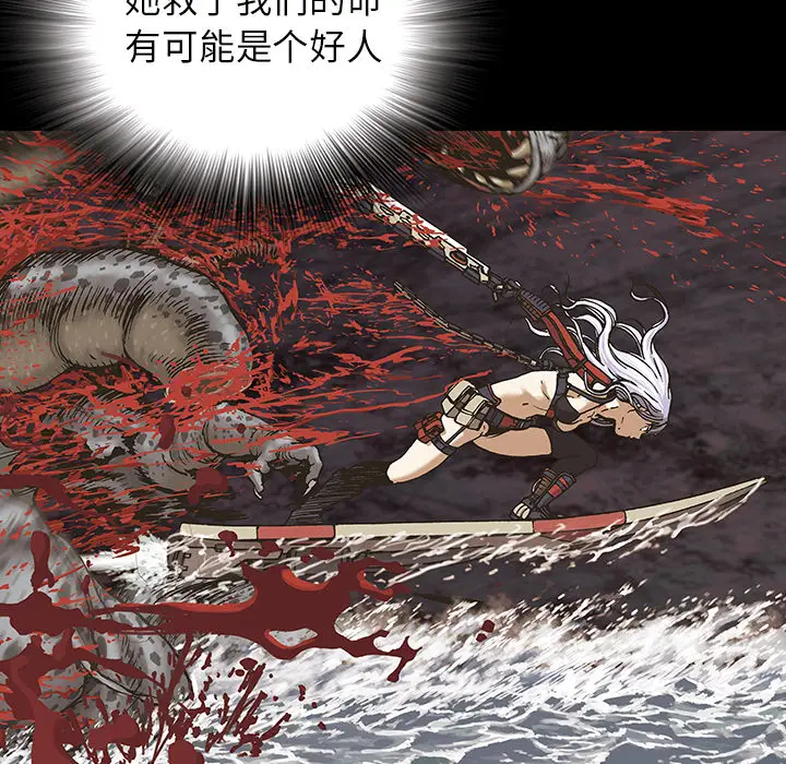 深海兽[顶通]韩漫全集-第13话无删减无遮挡章节图片 