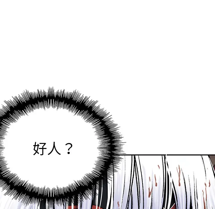 深海兽[顶通]韩漫全集-第13话无删减无遮挡章节图片 