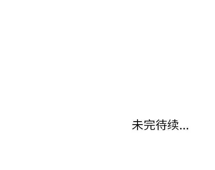 深海兽[顶通]韩漫全集-第13话无删减无遮挡章节图片 