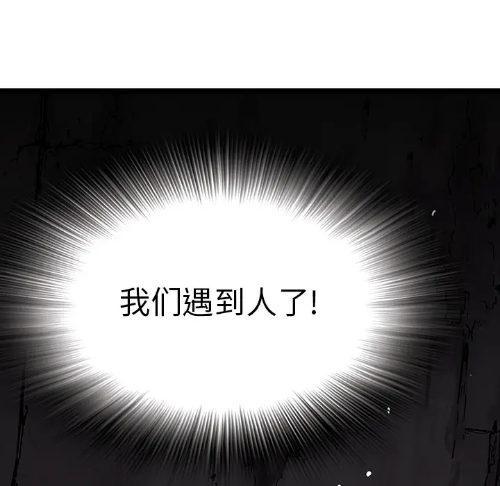 深海兽[顶通]韩漫全集-第15话无删减无遮挡章节图片 