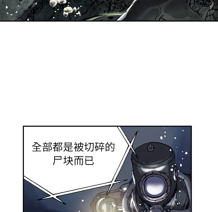 深海兽[顶通]韩漫全集-第15话无删减无遮挡章节图片 