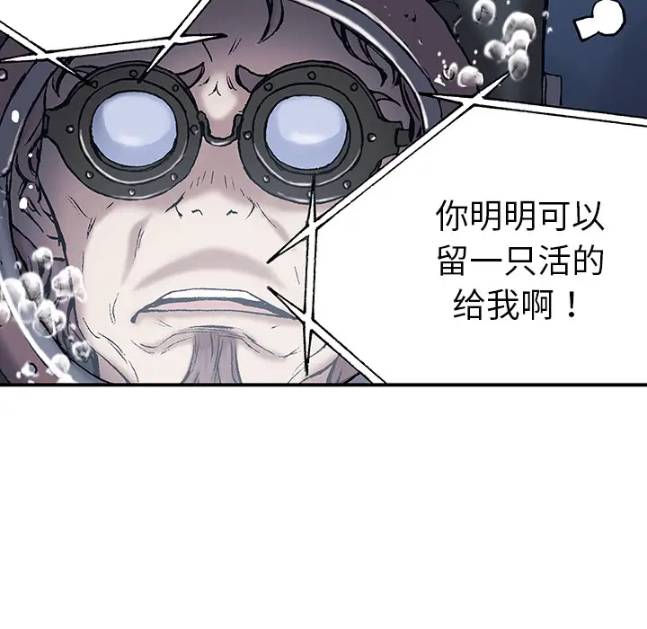 深海兽[顶通]韩漫全集-第15话无删减无遮挡章节图片 