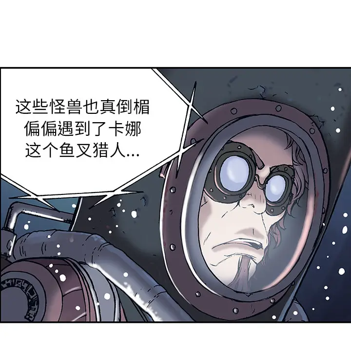 深海兽[顶通]韩漫全集-第15话无删减无遮挡章节图片 
